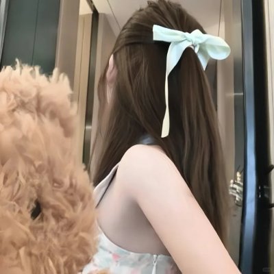 陪她一会儿